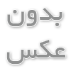 نبشی پلاستیکی